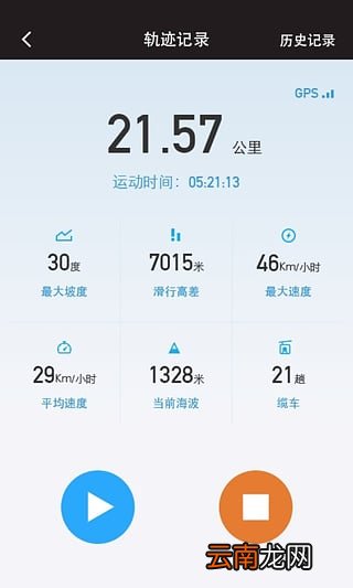 滑呗app简单使用讲解
