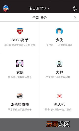 滑呗app简单使用讲解
