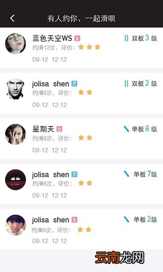 滑呗app简单使用讲解