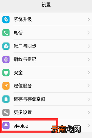 vivoy91怎么关闭智能助手