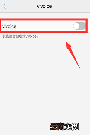 vivoy91怎么关闭智能助手