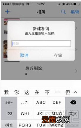 解决升级ios8后我的相片不见了