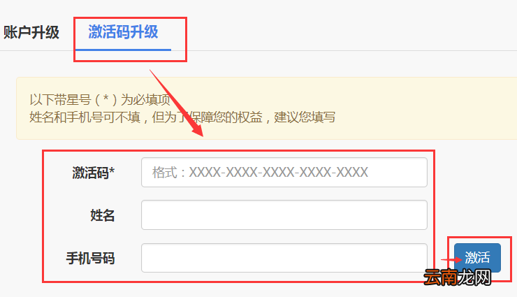 在万彩录屏大师软件中进行账户升级方法