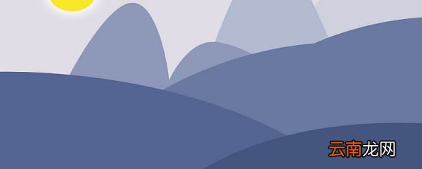 《送杜少府之任蜀州》古诗带拼音 《送杜少府之任蜀州》古诗拼音版