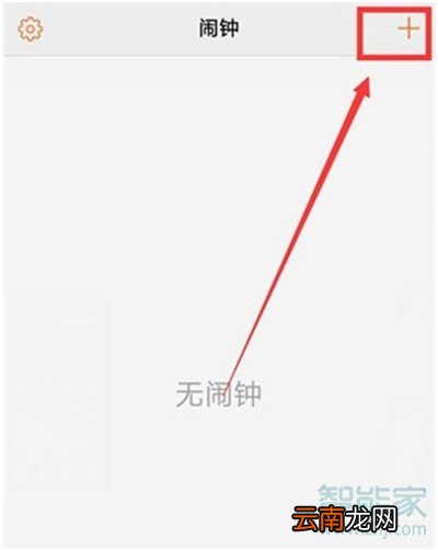 iqooPro怎么设置闹钟