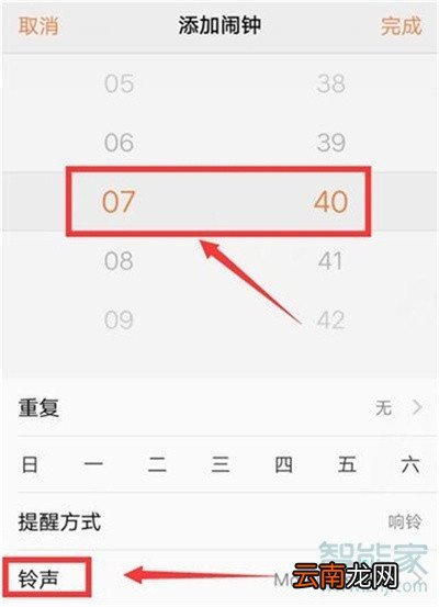 iqooPro怎么设置闹钟