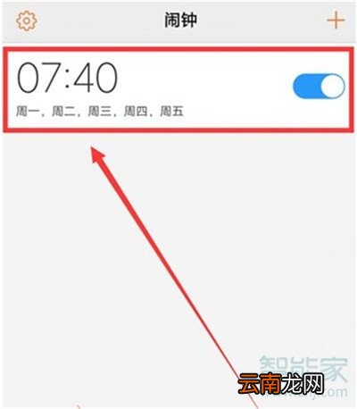 iqooPro怎么设置闹钟