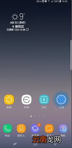 三星note10怎么设置手掌滑动截屏