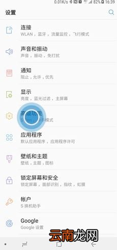 三星note10怎么设置手掌滑动截屏
