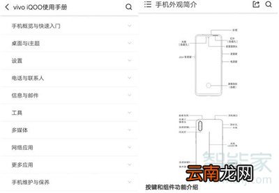 iqooPro怎么使用