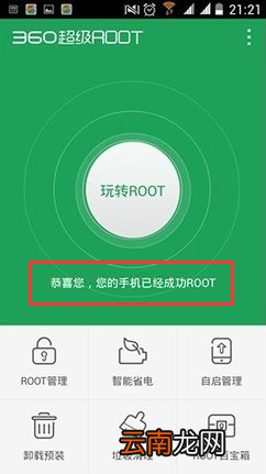 魅族手机恢复删除QQ聊天记录方法