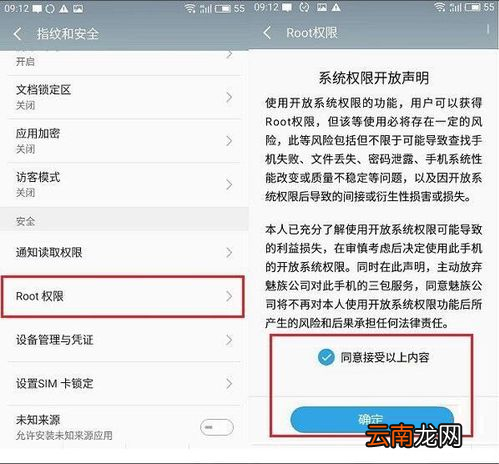 魅族手机恢复删除QQ聊天记录方法
