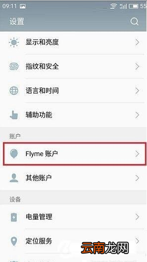 魅族手机恢复删除QQ聊天记录方法