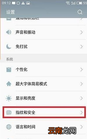 魅族手机恢复删除QQ聊天记录方法