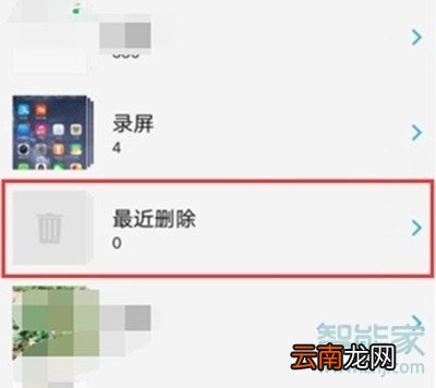 vivoy91怎么恢复照片