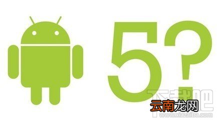 安卓android5.0更新内容特点
