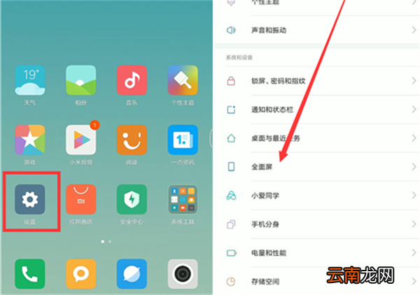 小米8探索版中将导航键隐藏具体操作方法介绍