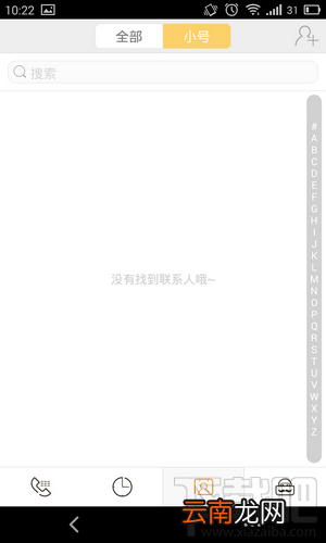 亲心小号通话记录怎么查询