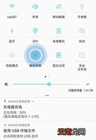 三星note10怎么截屏
