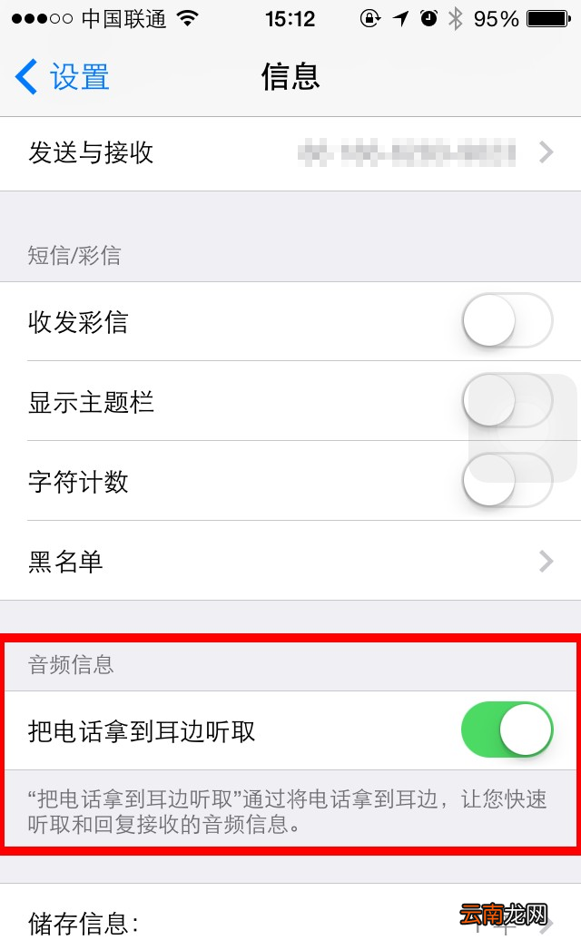 苹果iPhone iMessage怎么发语音消息