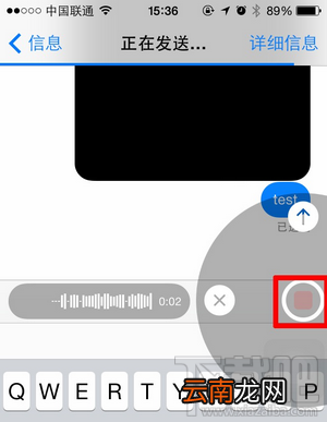 苹果iPhone iMessage怎么发语音消息