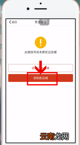 拼多多中开网店具体操作步骤