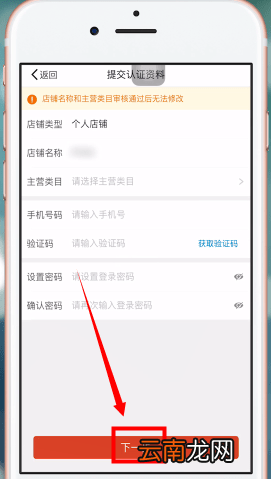 拼多多中开网店具体操作步骤