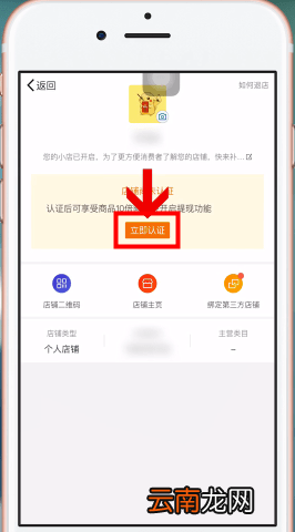 拼多多中开网店具体操作步骤