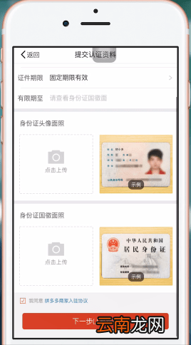 拼多多中开网店具体操作步骤