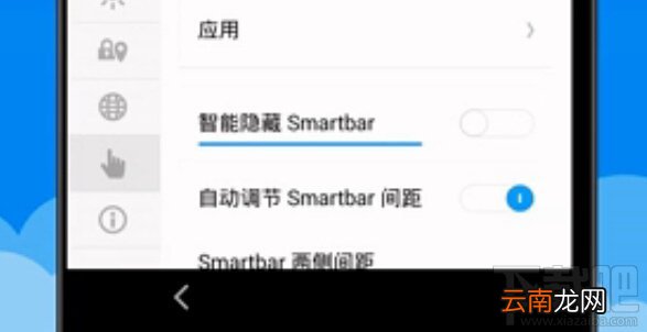 魅族手机使用不背单词APP跳屏解决方法