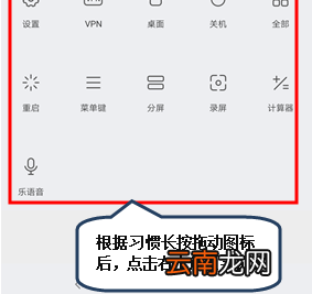 联想手机设置快捷开关具体操作步骤