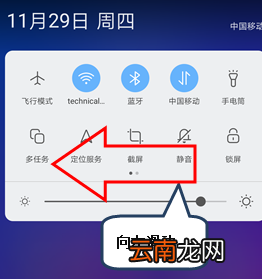 联想手机设置快捷开关具体操作步骤