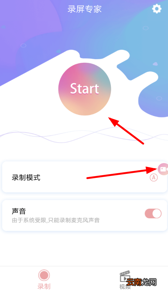 录屏专家具体使用步骤介绍