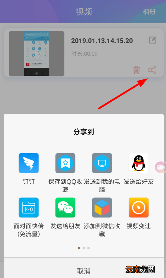 录屏专家具体使用步骤介绍