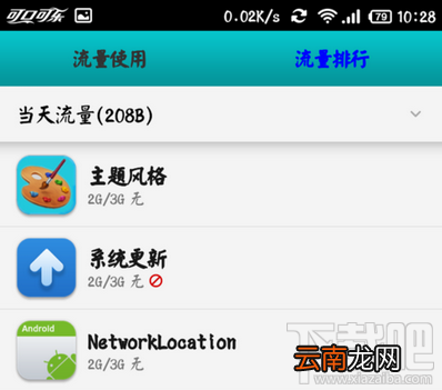 小米手机MIUI系统更新怎么禁止/取消提示