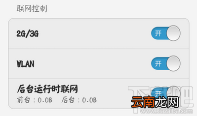 小米手机MIUI系统更新怎么禁止/取消提示
