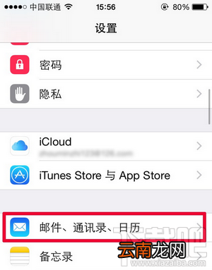 苹果iPhone/iPad怎么看农历