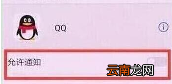 荣耀畅玩8a中将应用通知关掉具体操作步骤