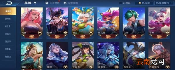 日之塔成员 日之塔有哪些英雄