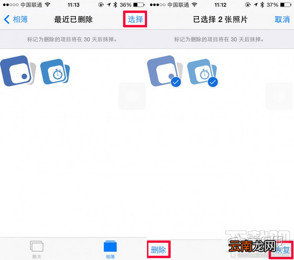 苹果iPhone/iPad怎么恢复删除的照片