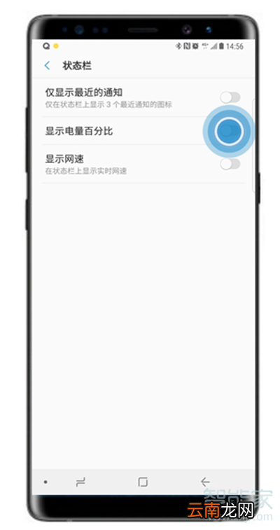 三星note10怎么显示电量百分比
