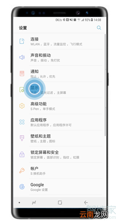 三星note10怎么显示电量百分比