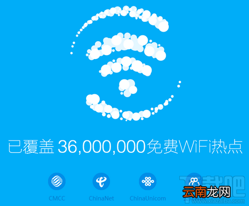 360免费WiFi手机版怎么获得更多免费上网时长