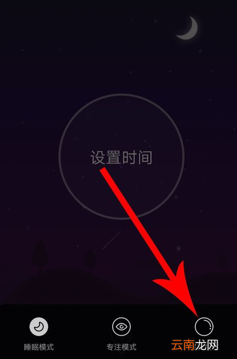 网易云音乐中使用碎屏模式具体操作步骤