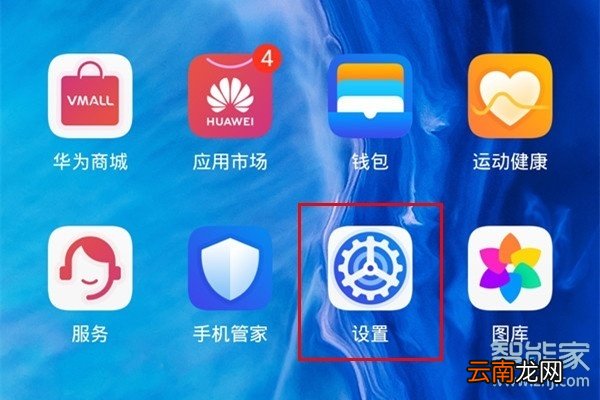 荣耀9xpro怎么设置竖屏锁定