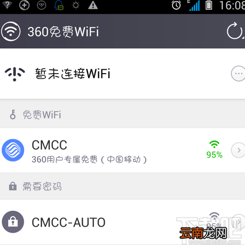 360免费WiFi手机版怎么免费连接CMCC/Chinanet/ChinaUnicom