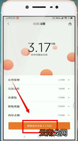 安卓手机压缩失败具体解决方法