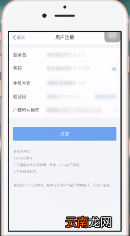 自然人办税服务平台app详细注册方法介绍