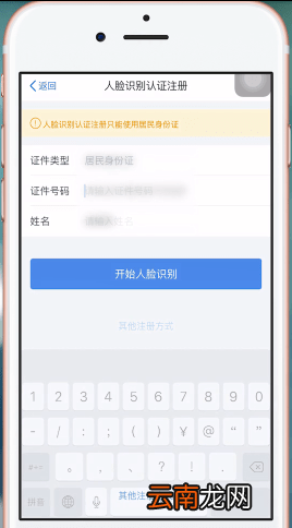 自然人办税服务平台app详细注册方法介绍