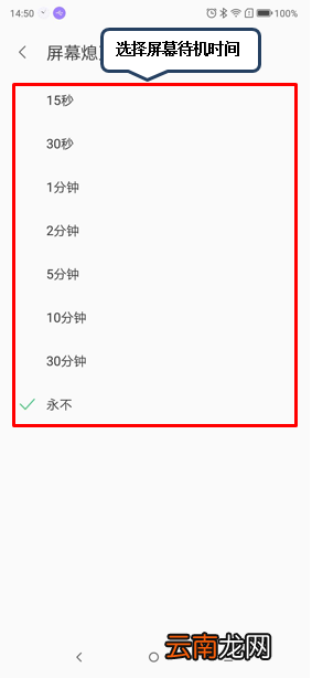 联想z6怎么设置息屏时间